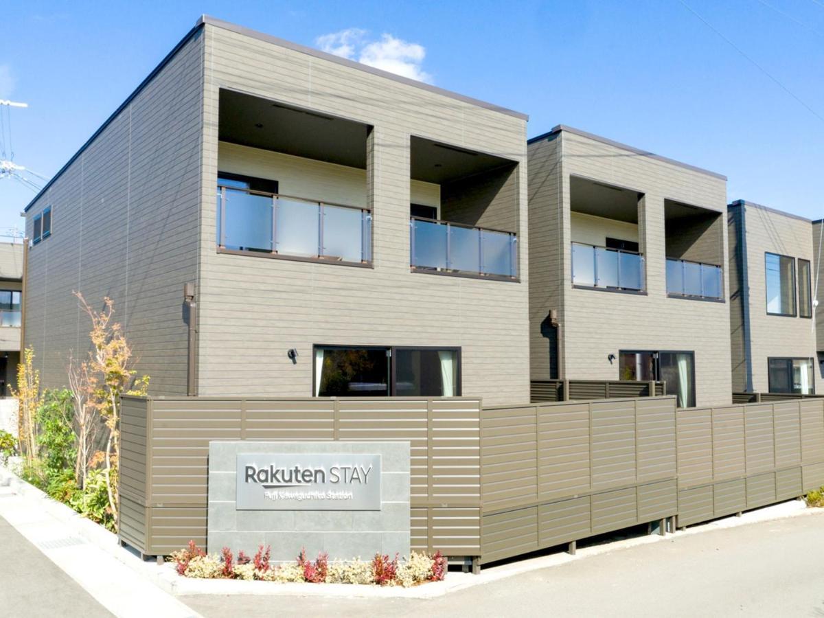 Rakuten Stay Fuji Kawaguchiko Station - Japanese Modern Villa Mt Fuji View 107 Fujikawaguchiko Exterior photo